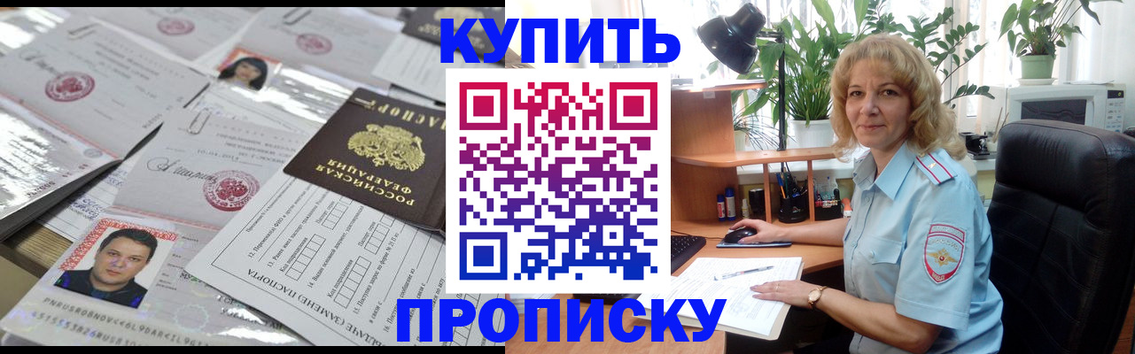 прописка штамп в Чаплыгине