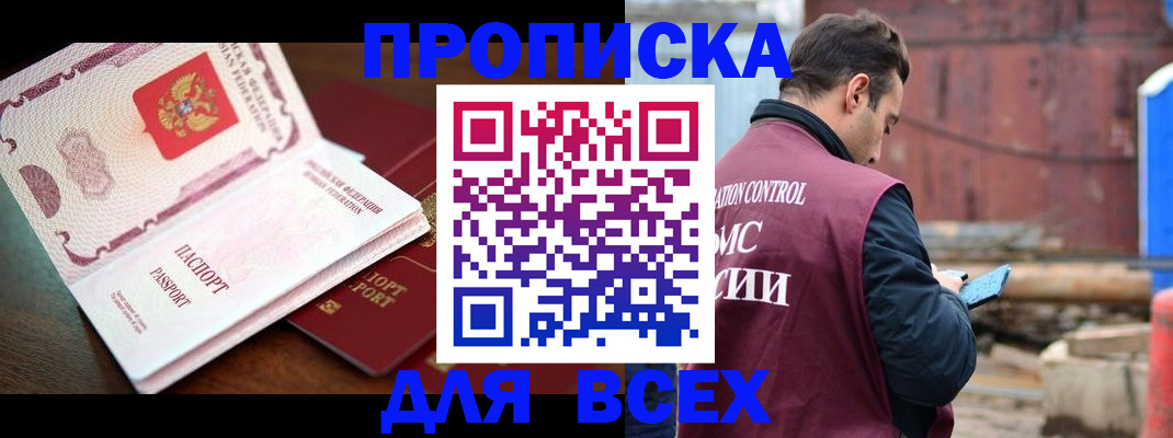 временная регистрация в квартире в Чаплыгине