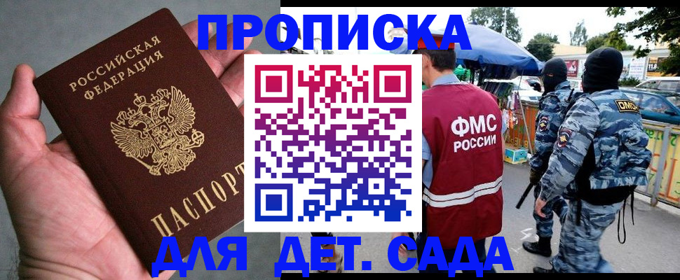 временная регистрация законно в Чаплыгине