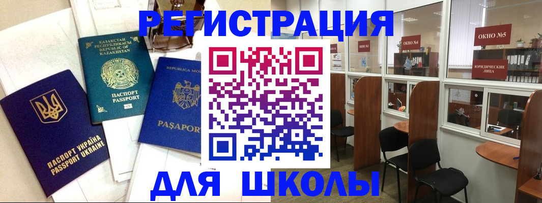 временная регистрация для всех в Чаплыгине
