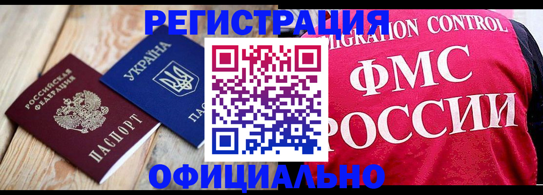 прописка штамп в Чаплыгине